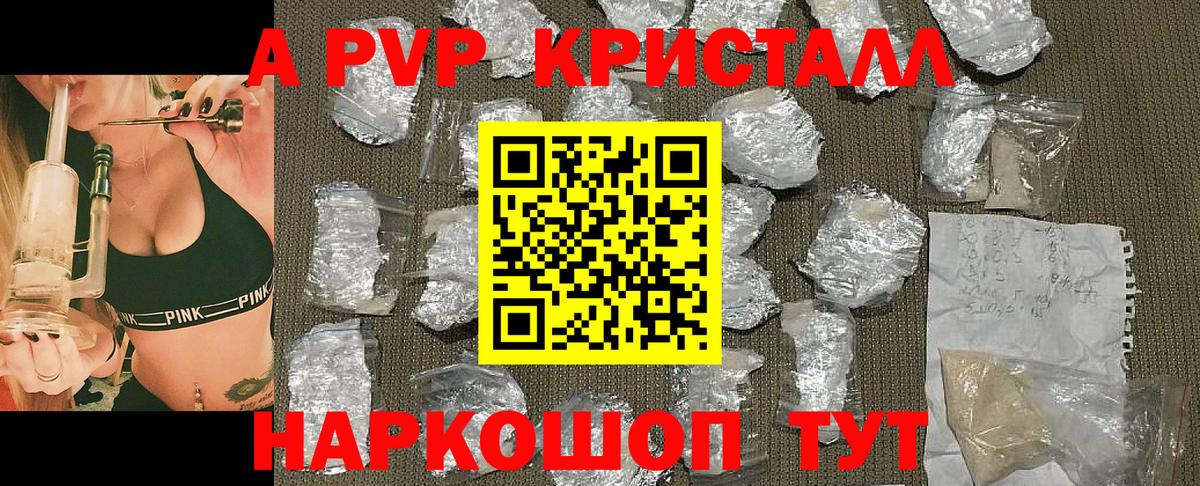 Alpha PVP  Альфа ПВП VHQ  Вход с VPN  Альфа ПВП крисы CK  Alpha PVP мука  цена наркотик  Карачаевск 