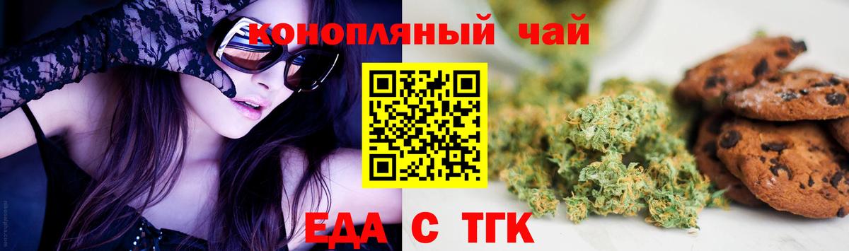 Canna-Cookies конопля  Вход с VPN  Карачаевск 