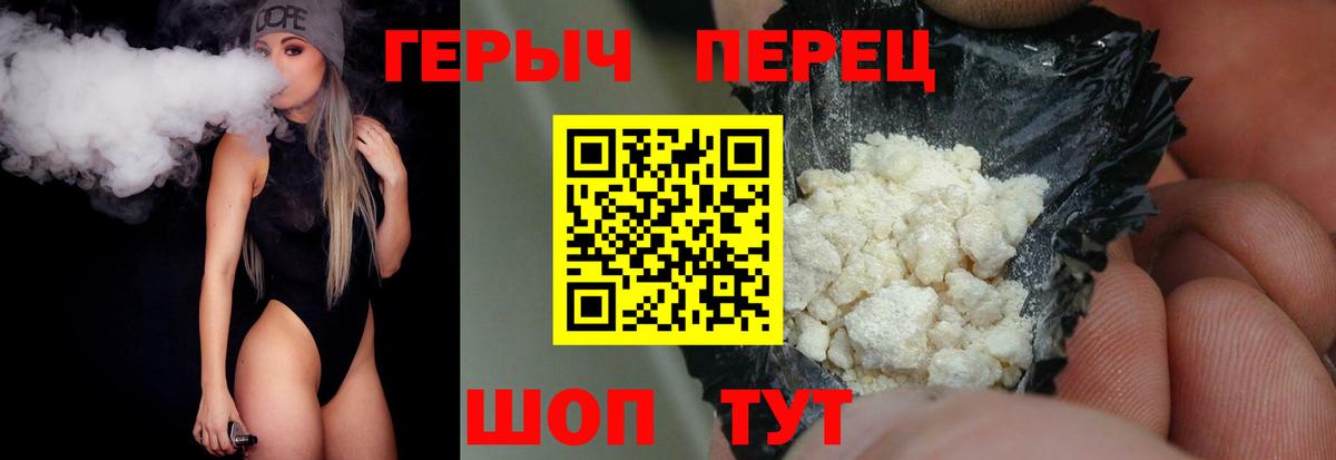 Карачаевск  Героин  Вход с VPN  ГЕРОИН белый 