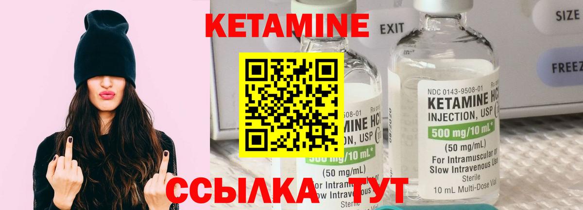 Кетамин ketamine  Вход с VPN  Карачаевск  площадка как зайти  Кетамин ketamine 
