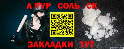 таблы Беслан