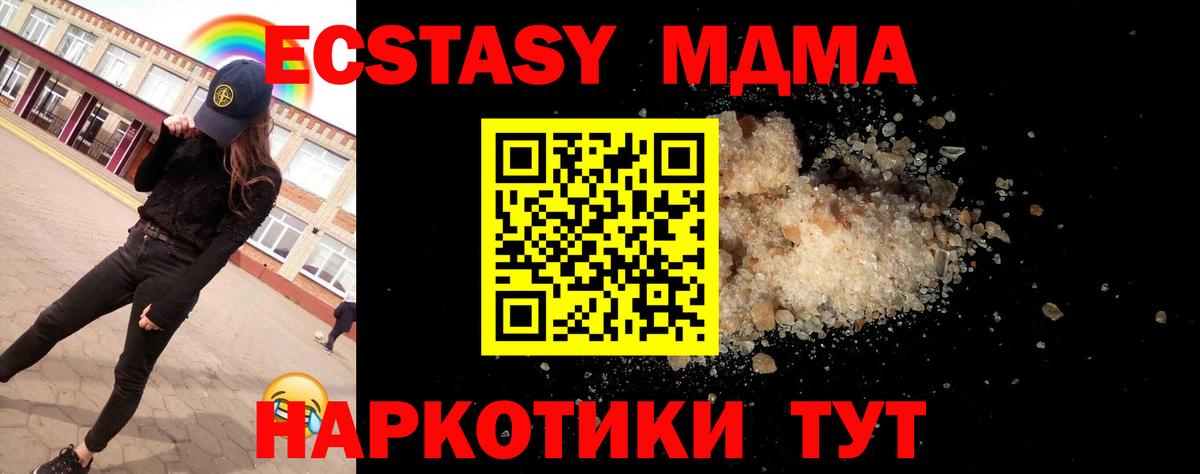Карачаевск  МДМА crystal  Вход с VPN  MDMA crystal 