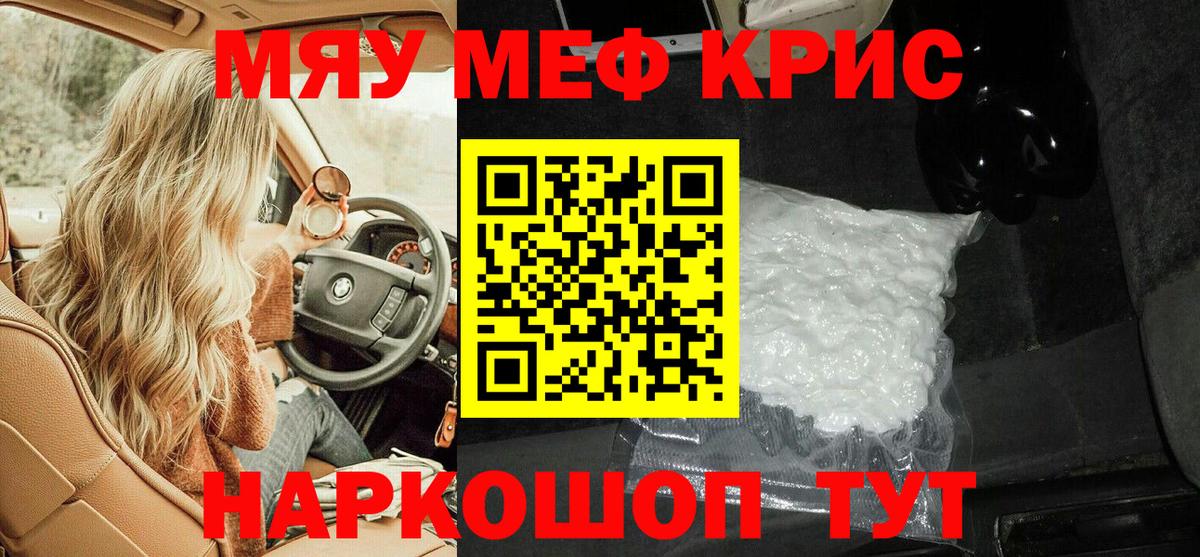 Мефедрон  Карачаевск