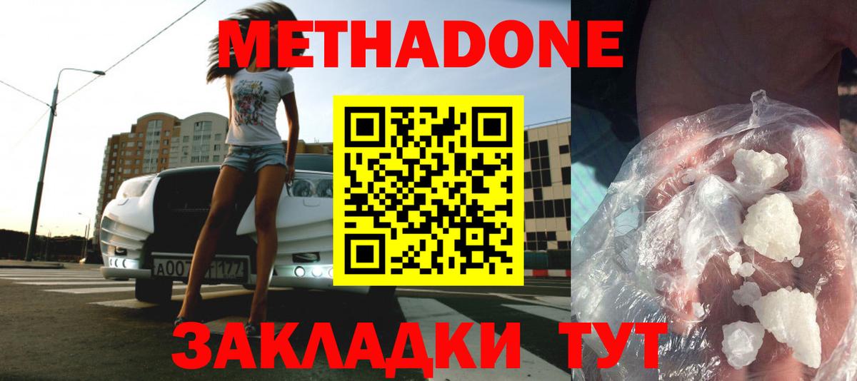 hydra ссылки  Вход с VPN  МЕТАДОН белоснежный  Карачаевск  МЕТАДОН VHQ 