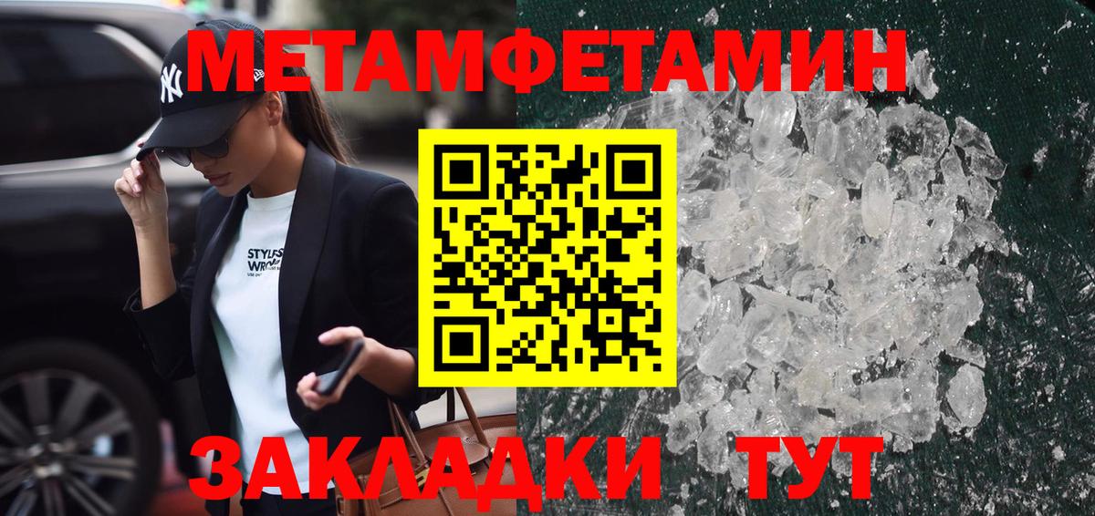 Карачаевск  МЕТАМФЕТАМИН винт  Вход с VPN 