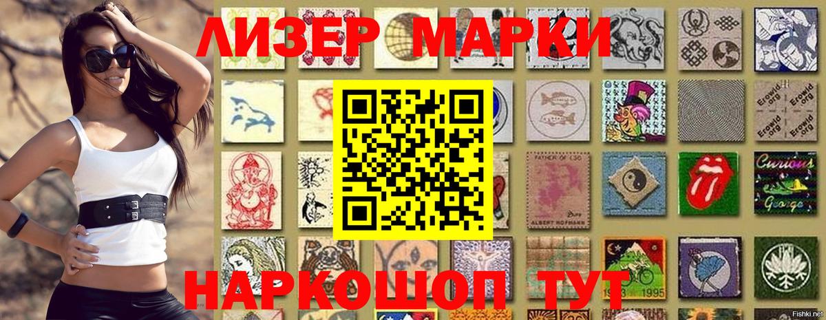 Марки 25I-NBOMe 1500мкг  Марки 25I-NBOMe 1500мкг  Вход с VPN  Карачаевск 