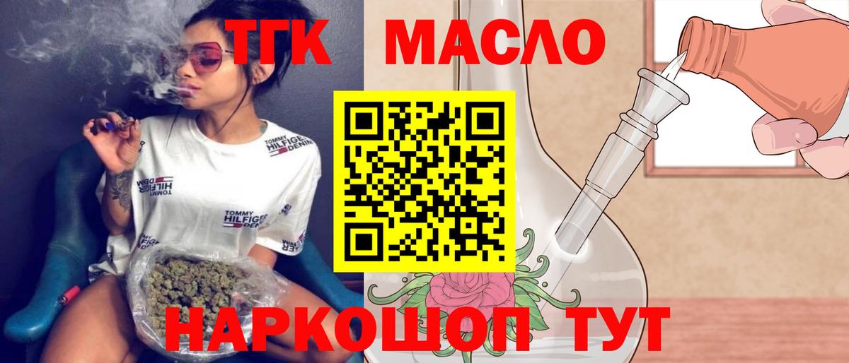 ТГК жижа Карачаевск