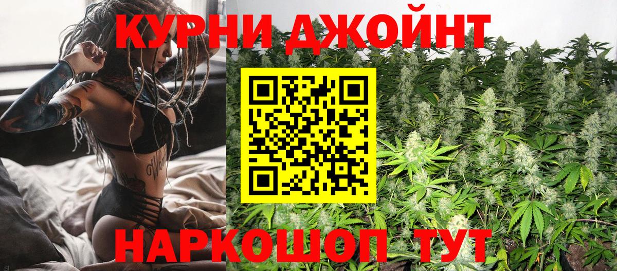 МАРИХУАНА THC 21% Карачаевск